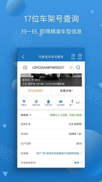 汽修宝