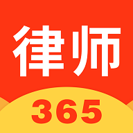 律师365 
