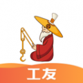 太公工友 