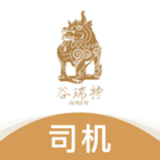 谷瑞特司机端 
