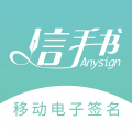 信手书 