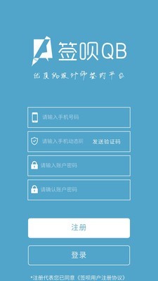 签呗
