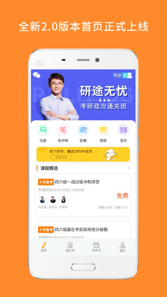 考研政治题库