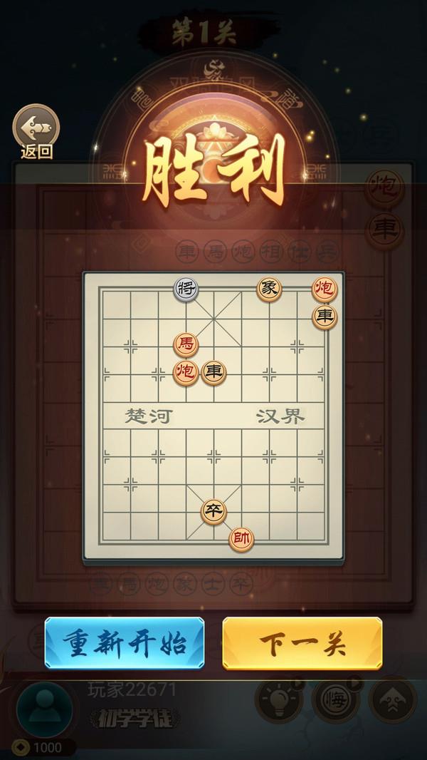 象棋大神