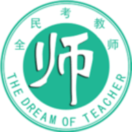 全民考教师 