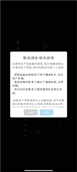 整容游戏玩法介绍