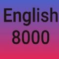 英语8000句 