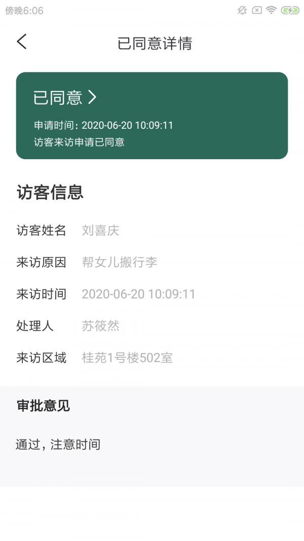 汉威勤捷办