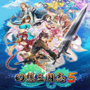 幻想三国志2 