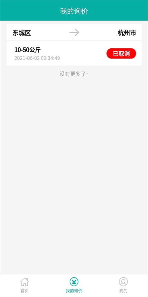 宠物拖运公司