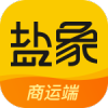盐象商运端 