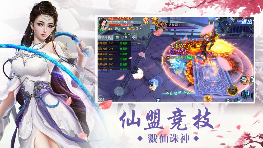 仙缘剑情