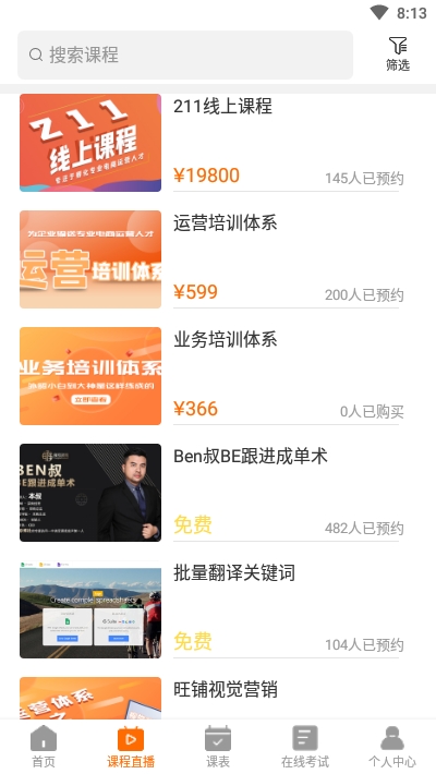 雍和课堂