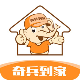 奇兵到家 