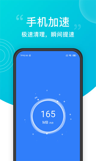 安全清理大师