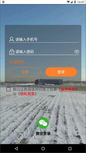 三兄弟救援维修
