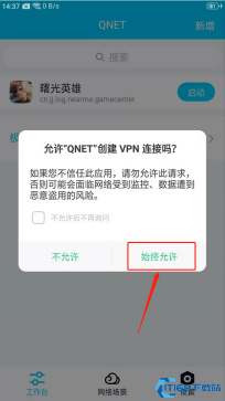 QNET Mobile WP