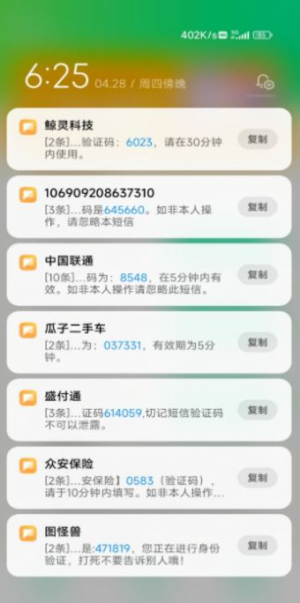 短信压力测试app最新版