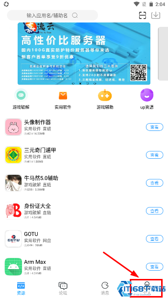 落叶社区app