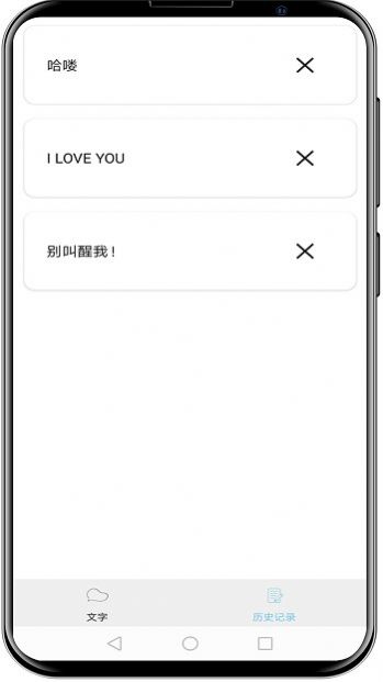 LED弹幕屏