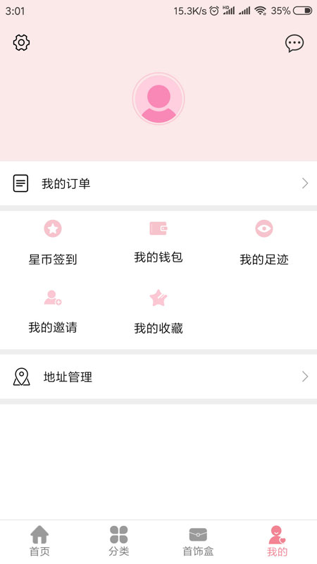 易戴宝