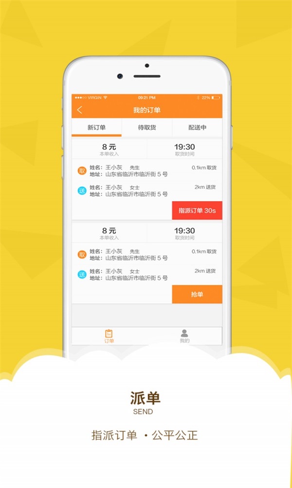 草根快服员