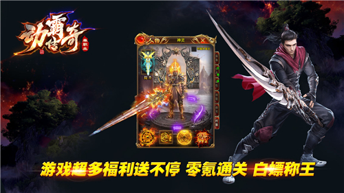 动霸传奇单职业