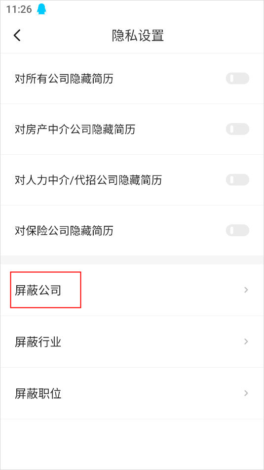 汇博招聘