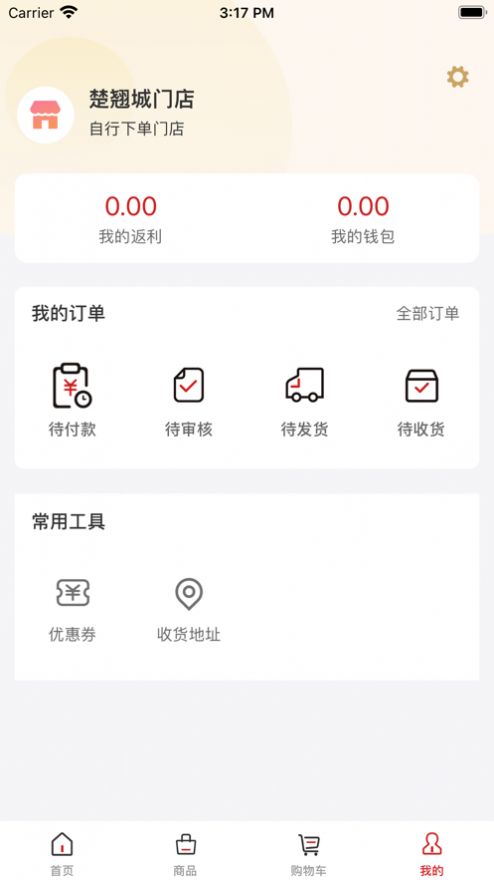 菲食达