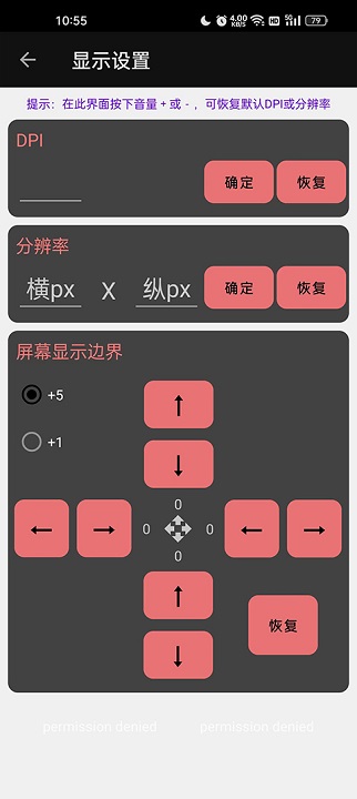 搞机工具箱app