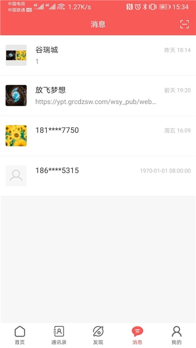 谷瑞城生鲜超市
