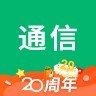 通信工程师考试 