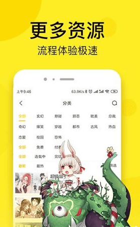 哩哩漫画