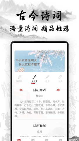 中国古诗词典唐诗宋词鉴赏学习