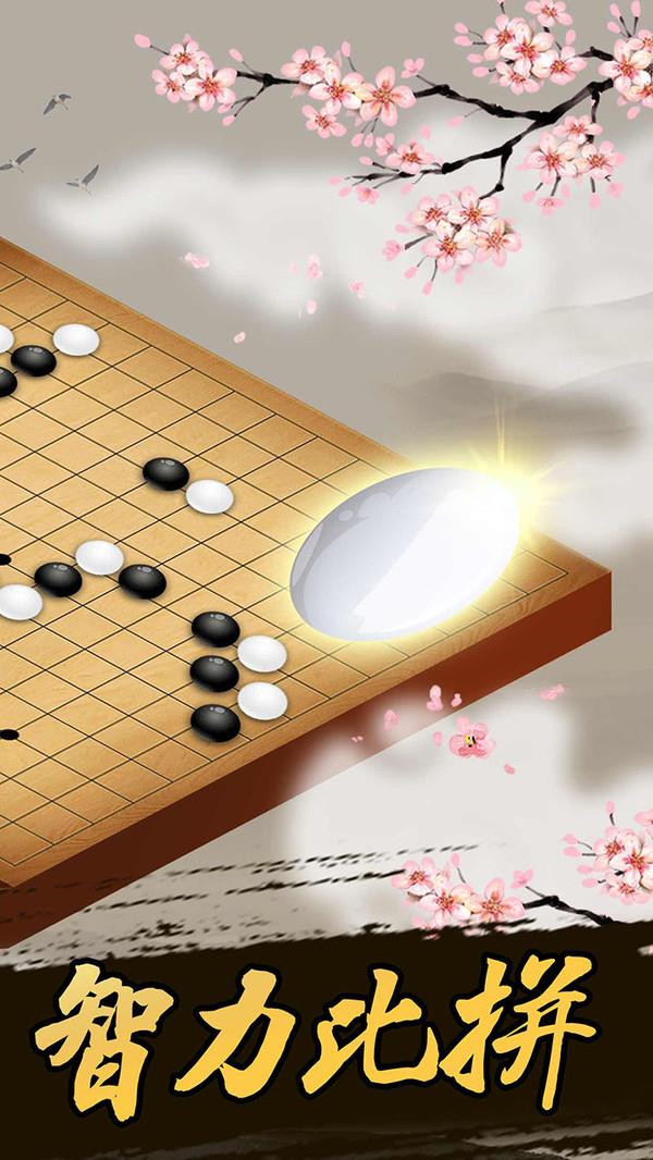 五子棋