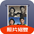 极简老照片恢复 