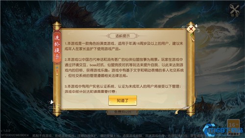 山海烛龙传