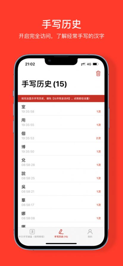中文手写键盘
