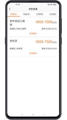 人力宝直聘