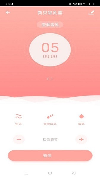 新贝智能