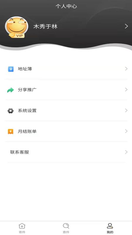 八方通货主端