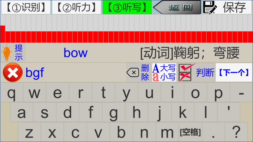 三步法记单词