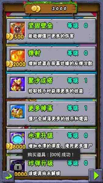 手指大战僵尸