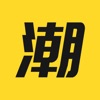 潮货源头 