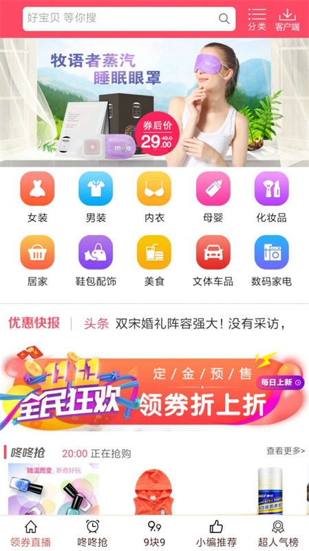 第一惠