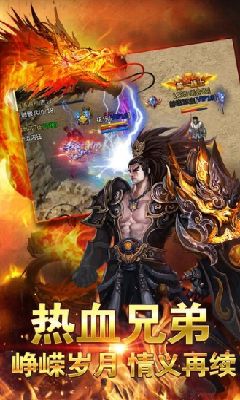 火龙单职业三端互通