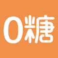 0糖生活 