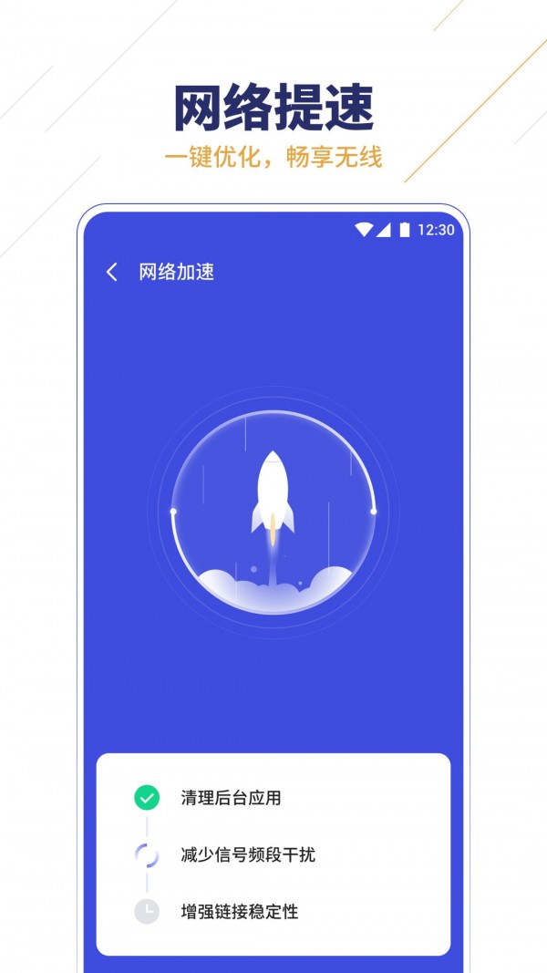 无限WiFi助手