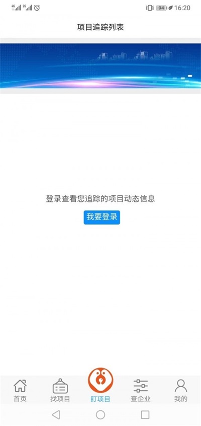 摆渡狗信息平台