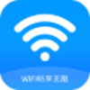 WIFI乐享助手 